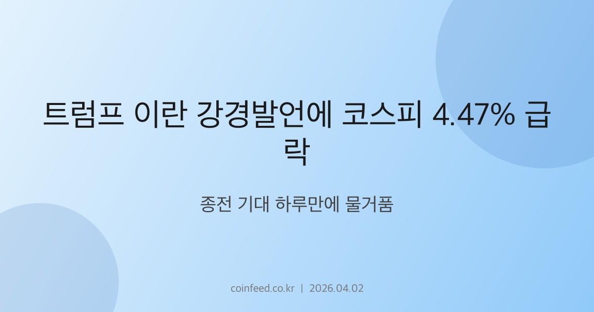 증시 시장 브리핑