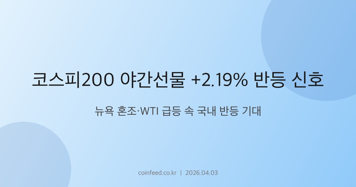 증시 시장 브리핑