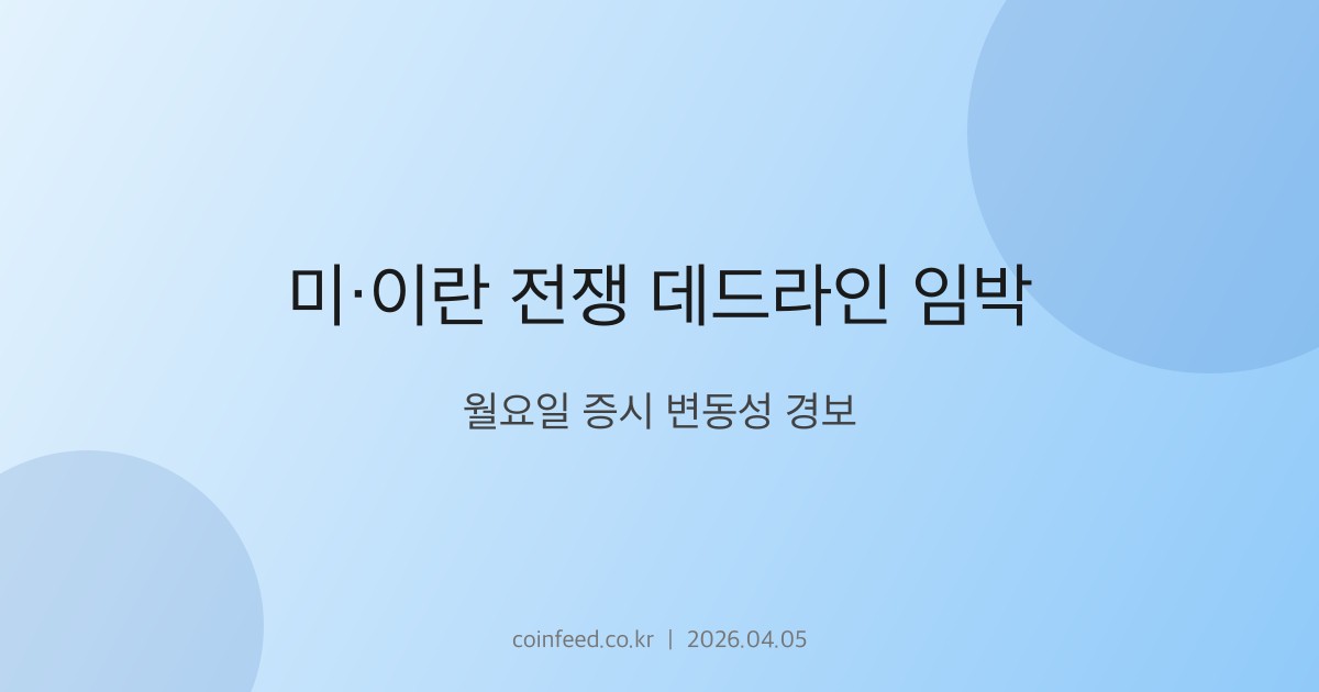 증시 시장 브리핑