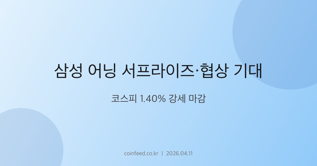 증시 시장 브리핑