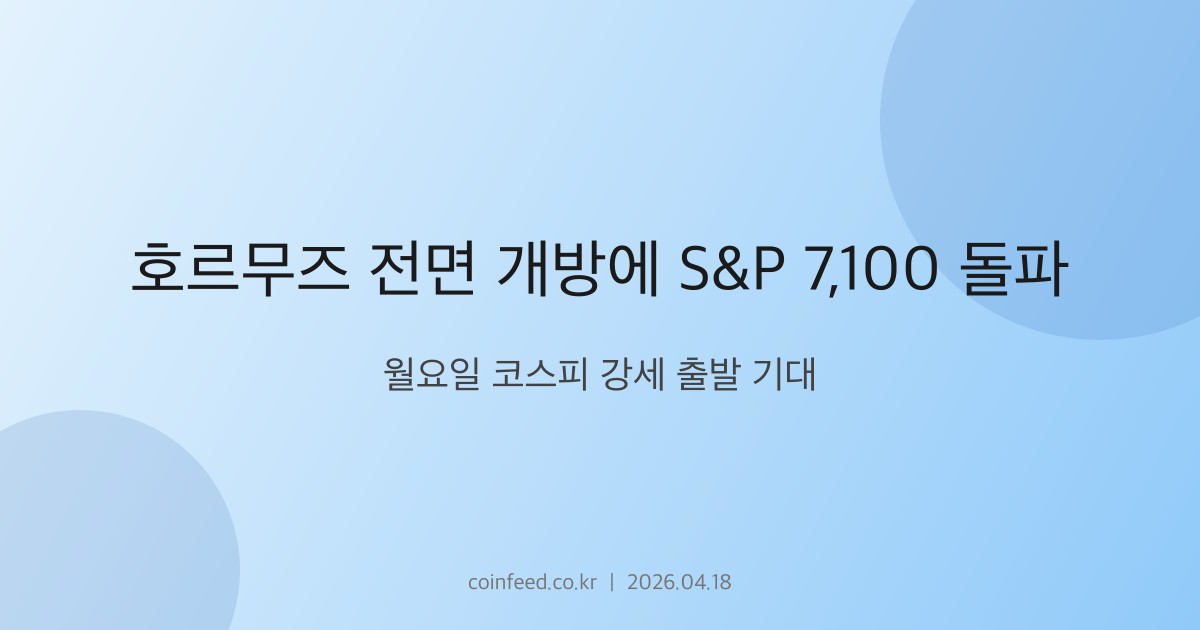 증시 시장 브리핑