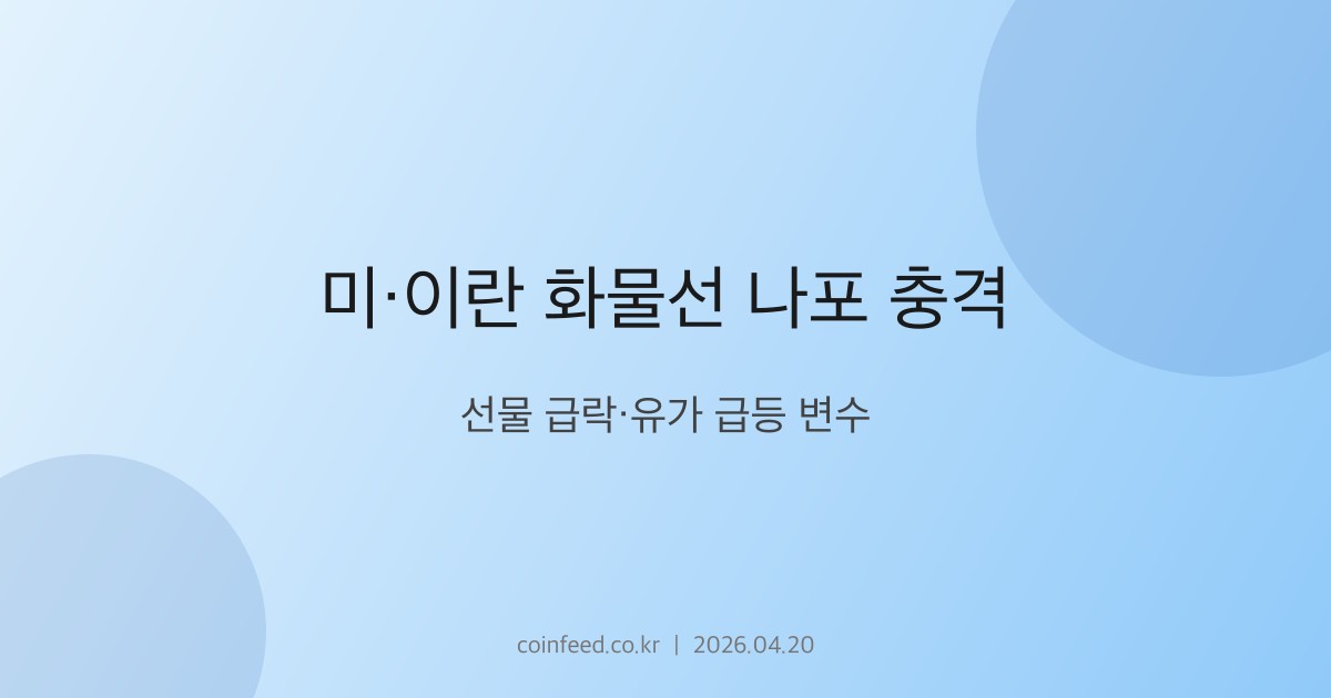 증시 시장 브리핑