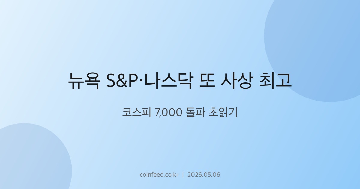 증시 시장 브리핑