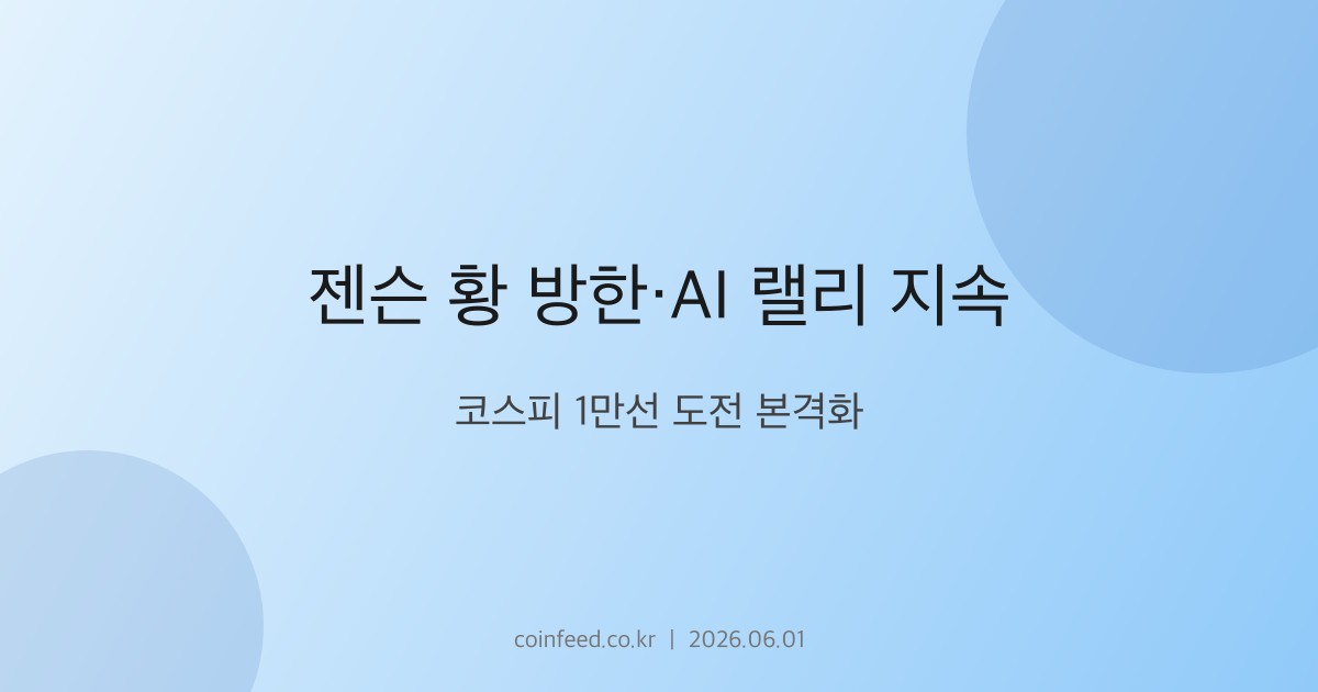 증시 시장 브리핑