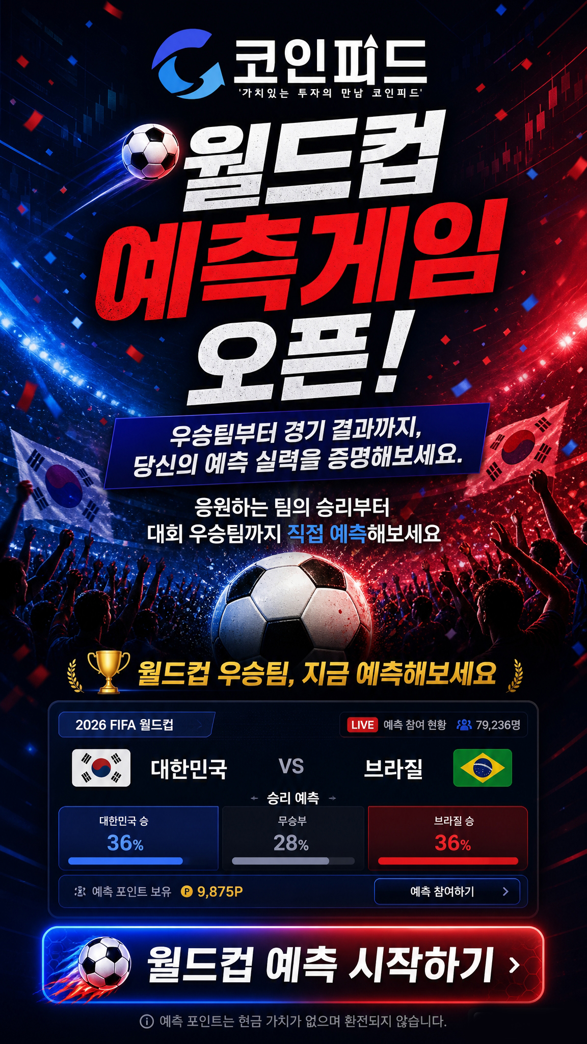 코인피드