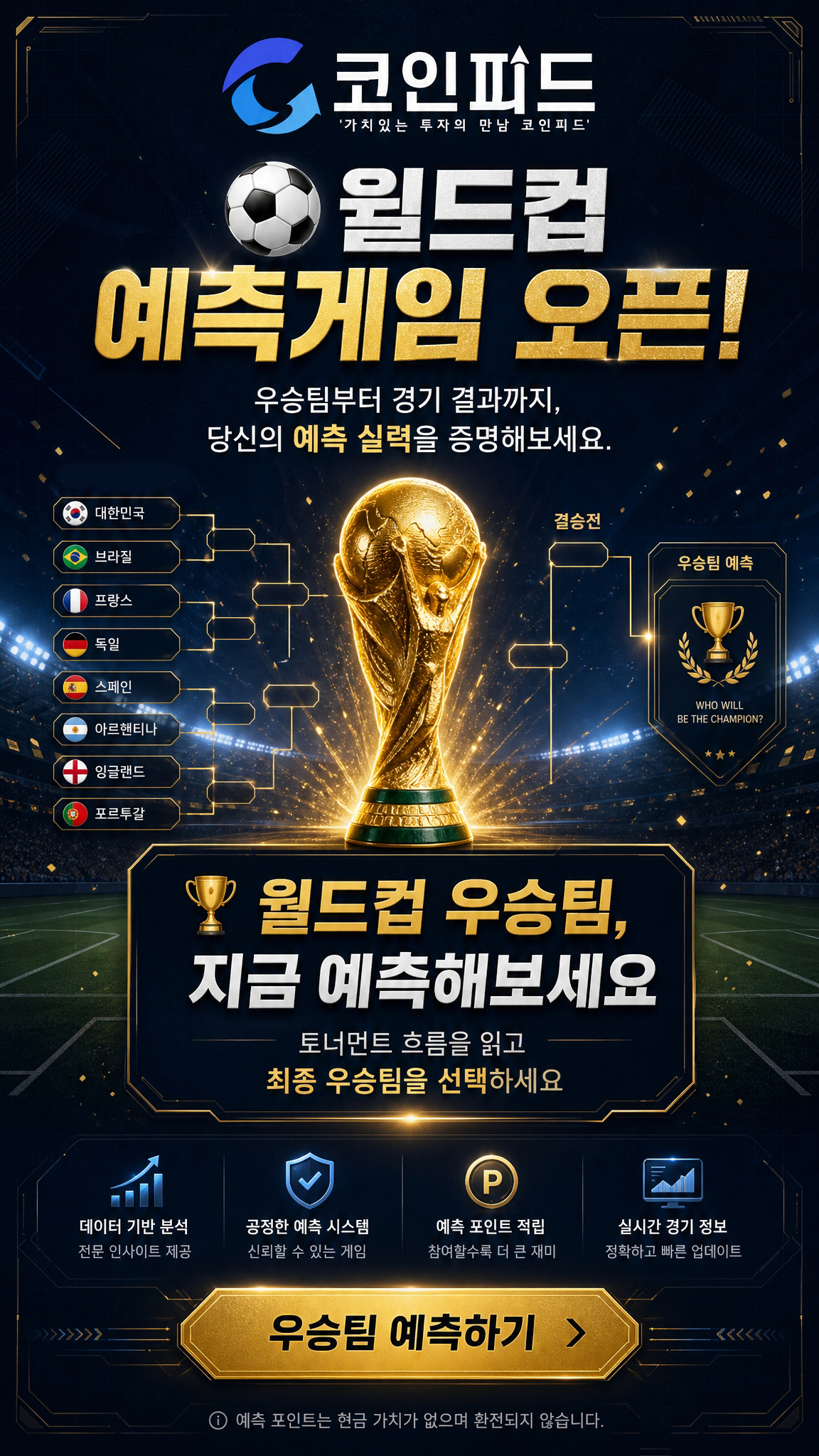 코인피드