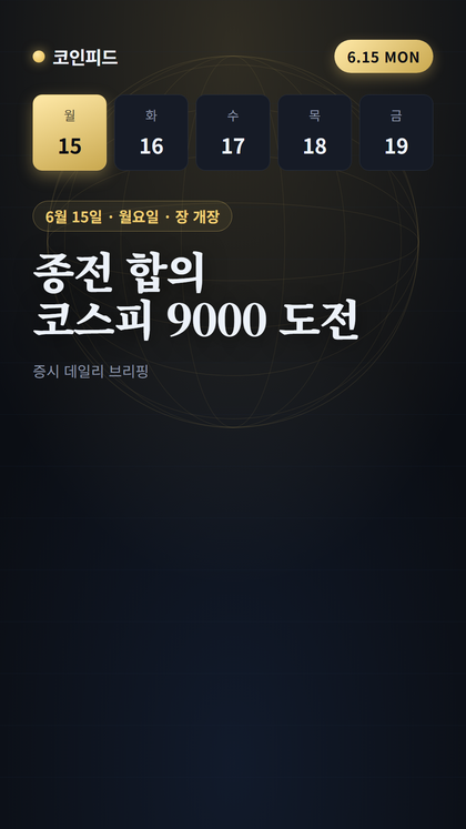 코인피드