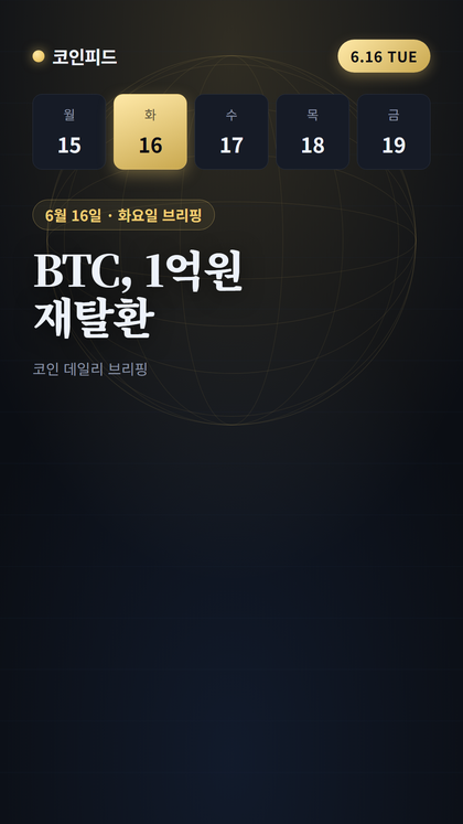 코인피드