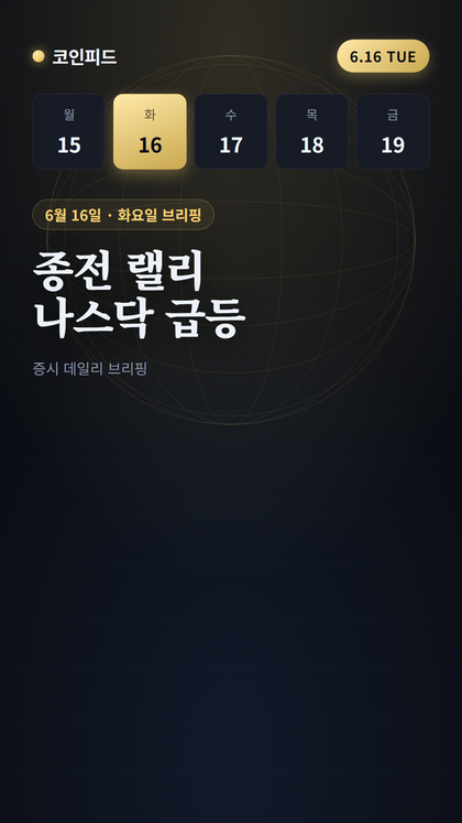 코인피드