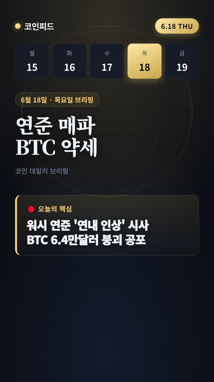 코인피드