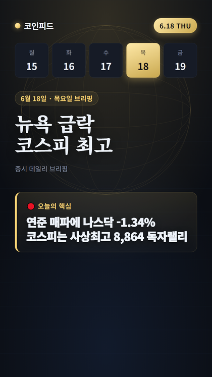 코인피드