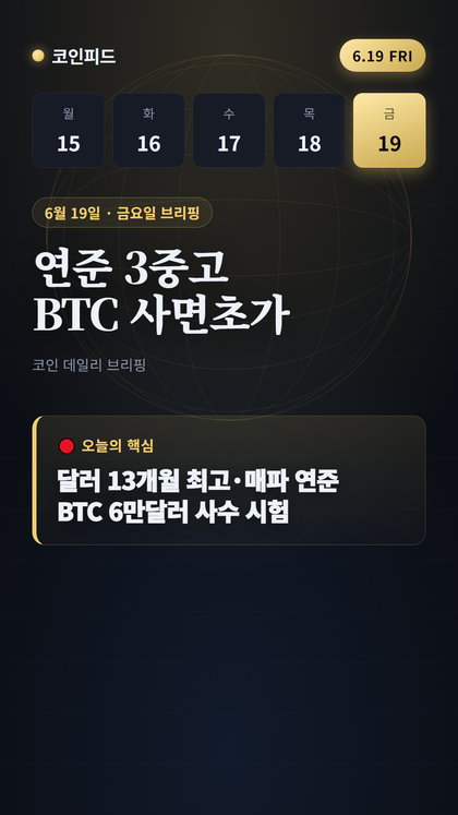 코인피드