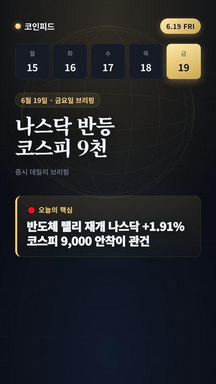 코인피드
