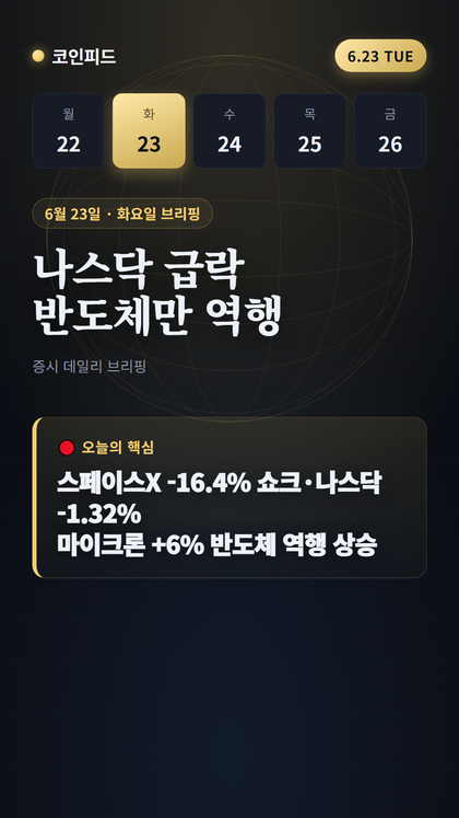 코인피드