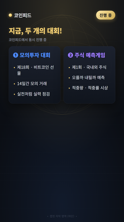 코인피드
