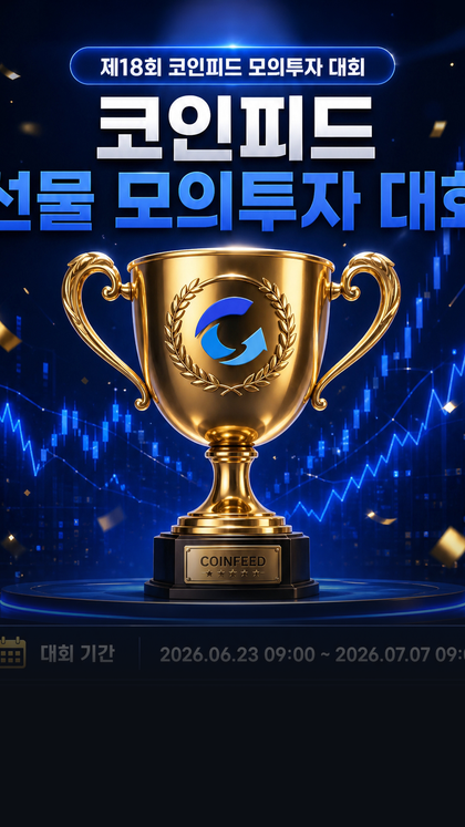 코인피드