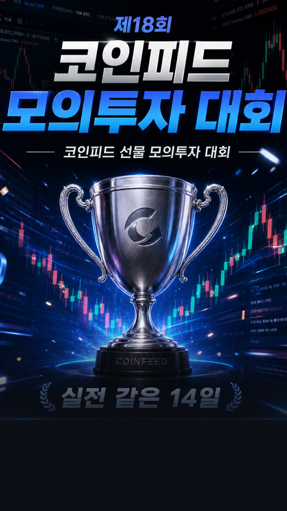 코인피드
