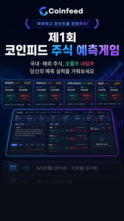 코인피드