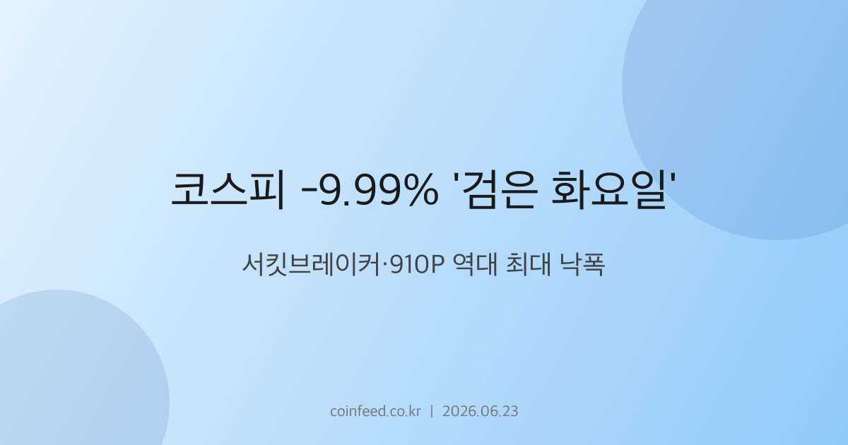 증시 시장 브리핑