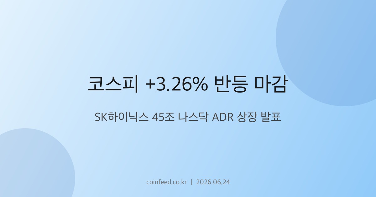 증시 시장 브리핑