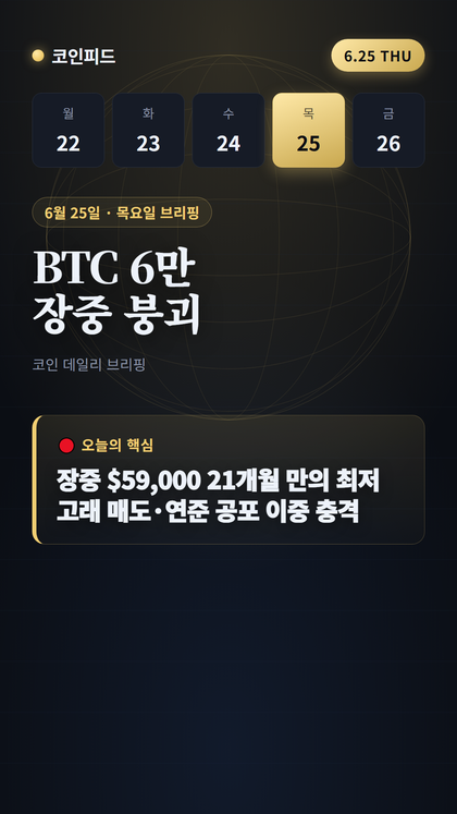 코인피드