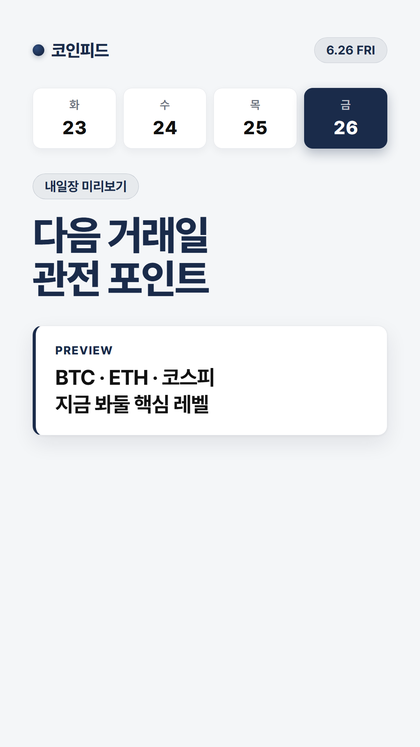 코인피드