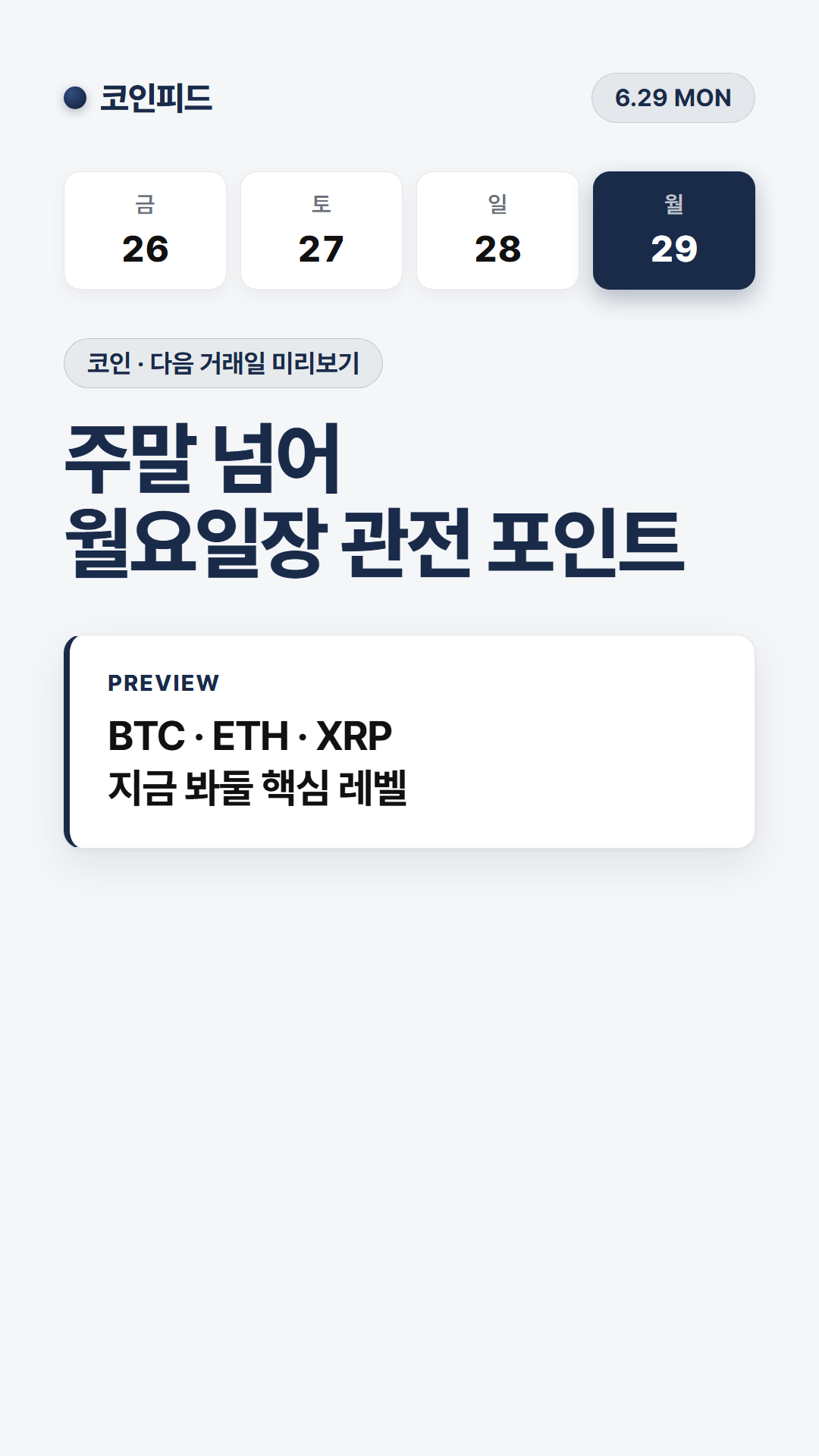 코인피드