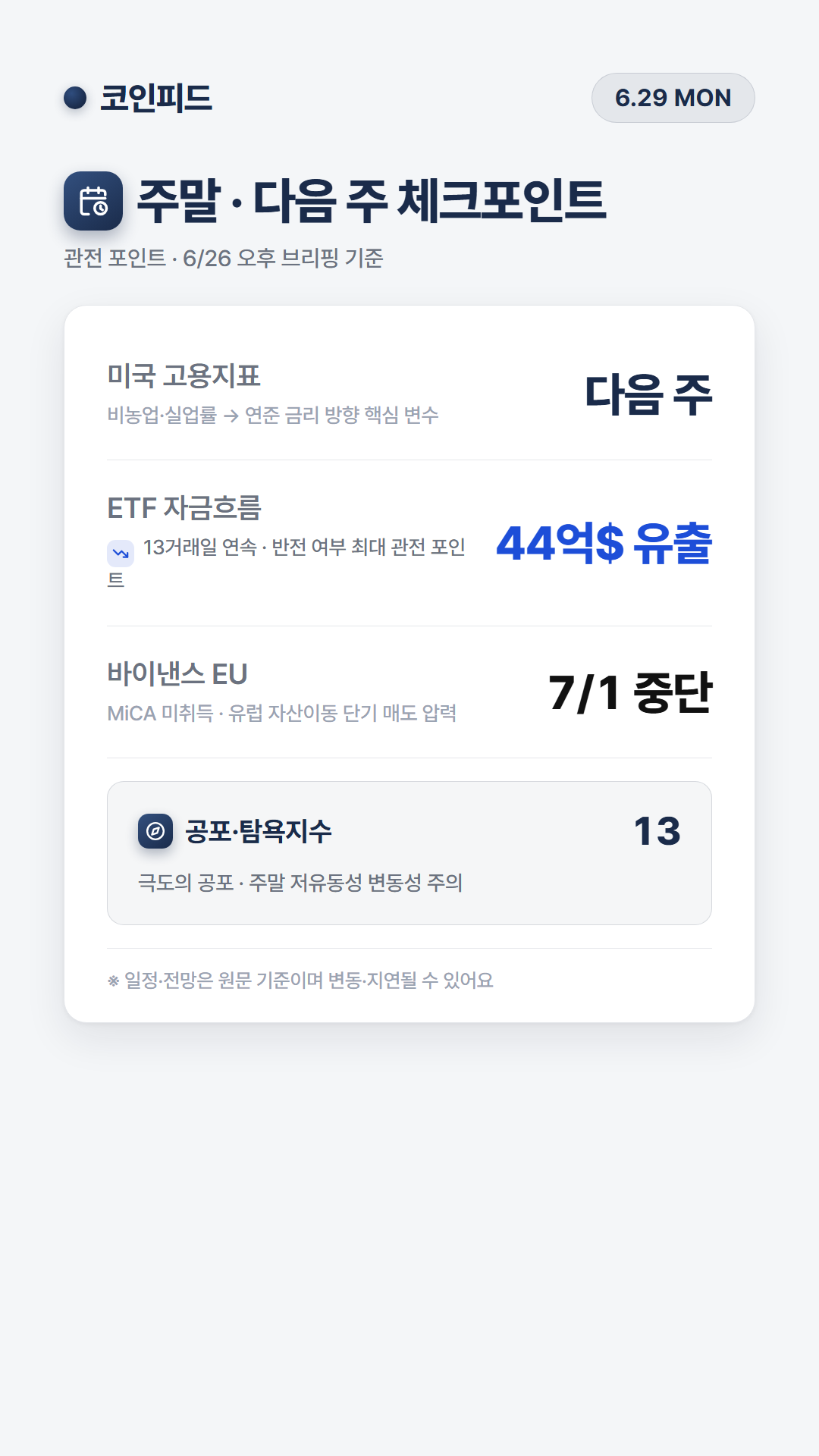 코인피드