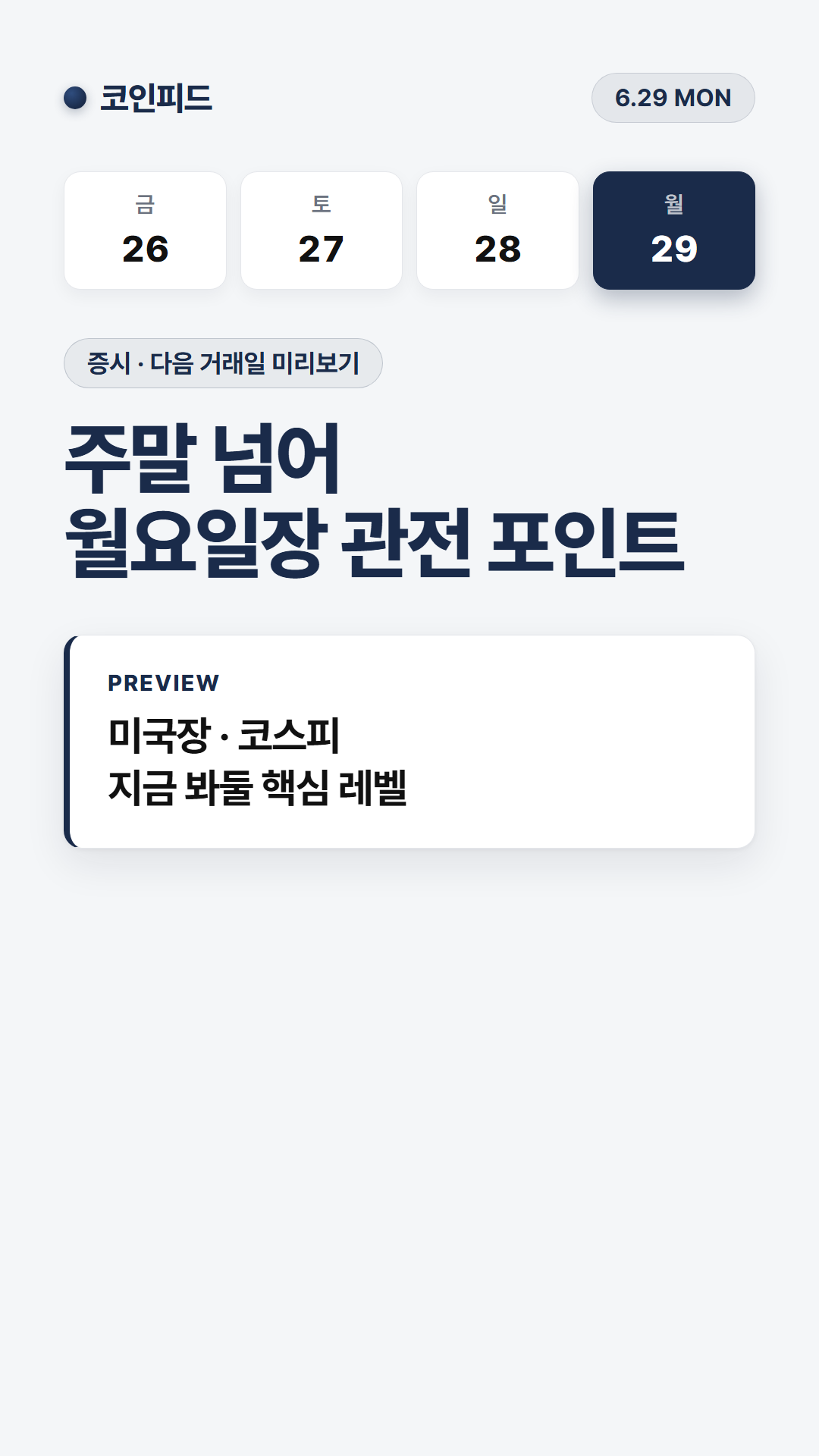 코인피드