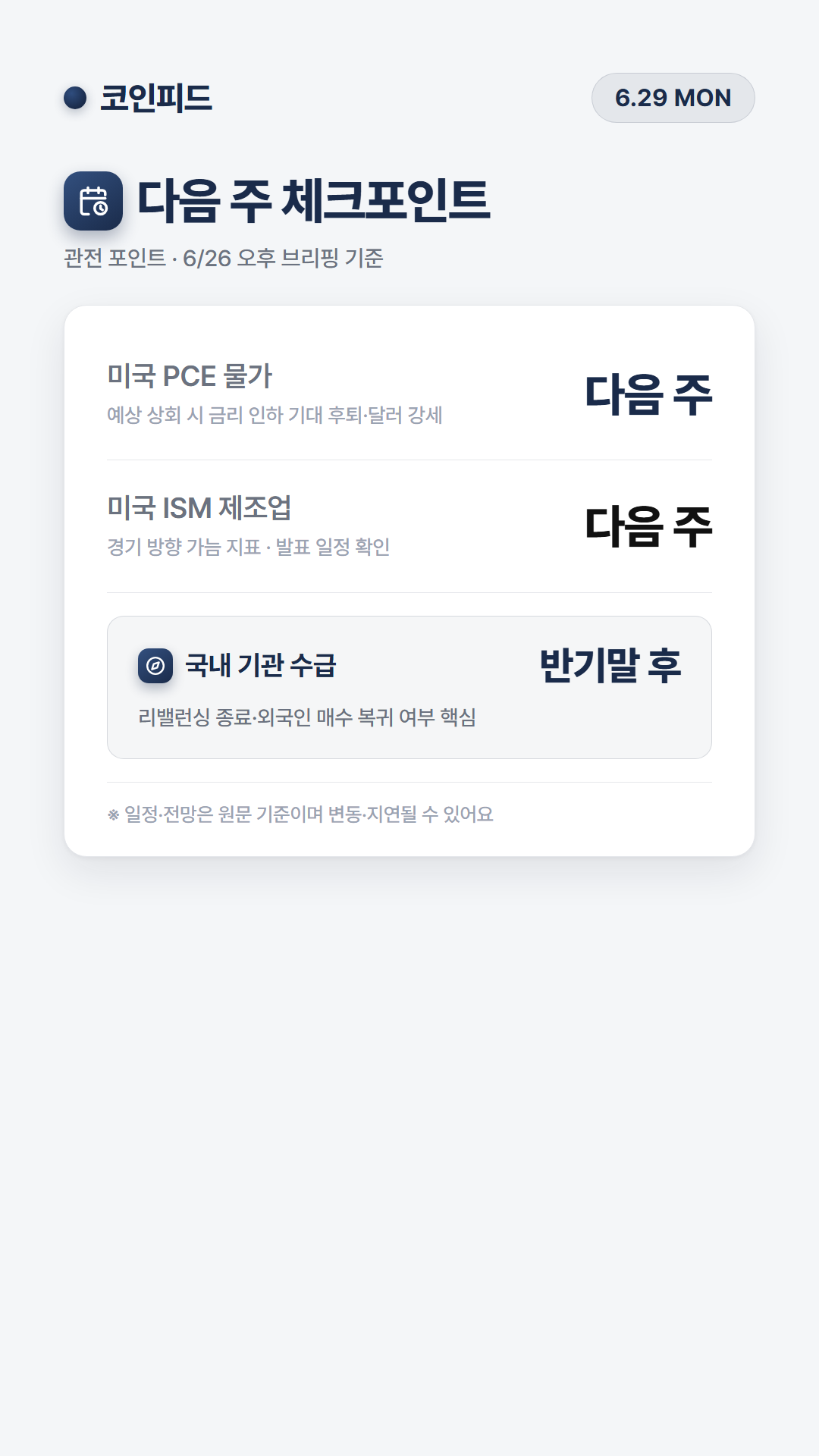 코인피드