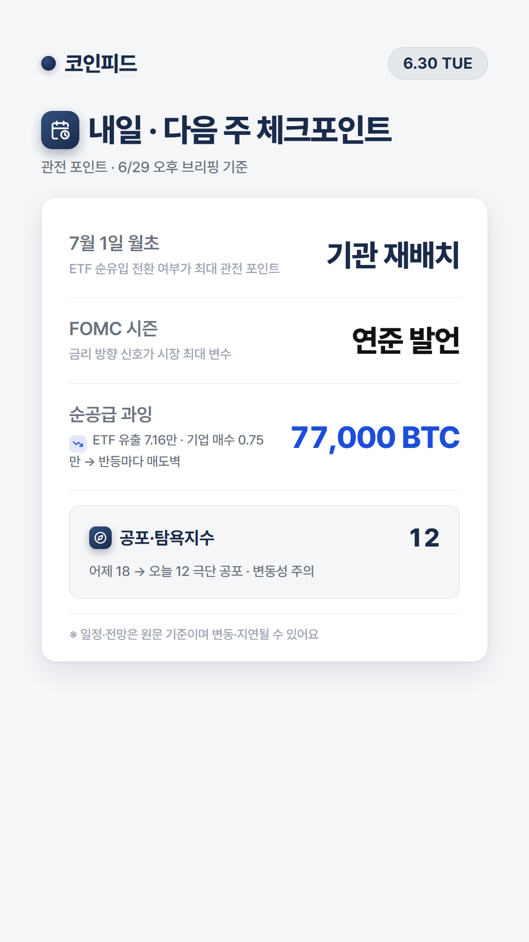 코인피드