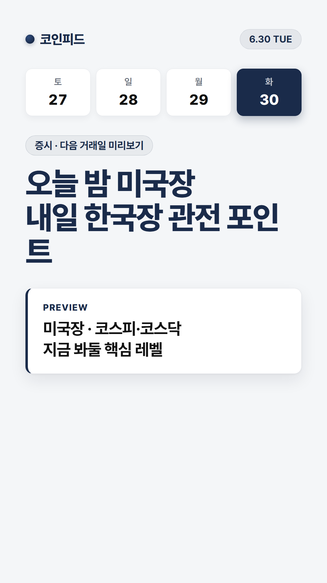 코인피드