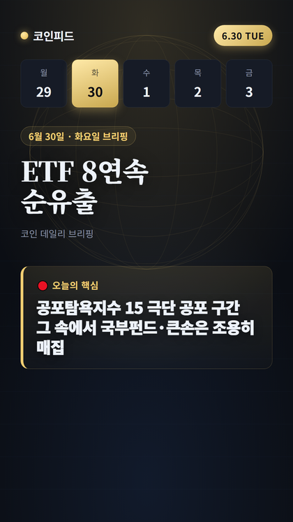 코인피드