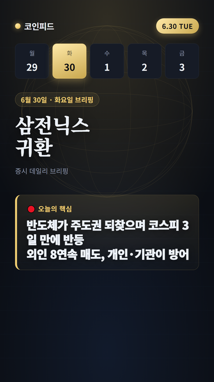 코인피드