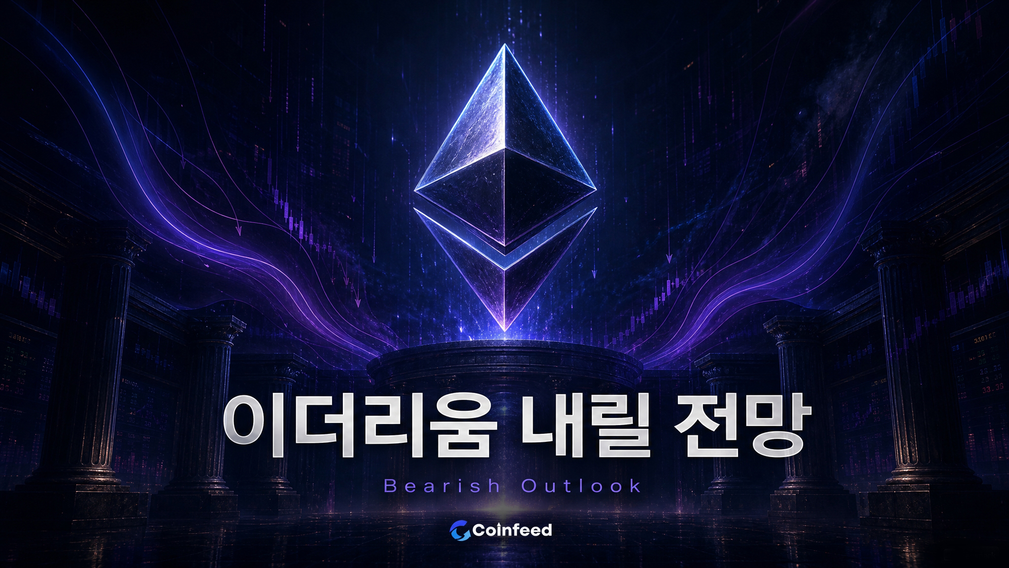 코인피드