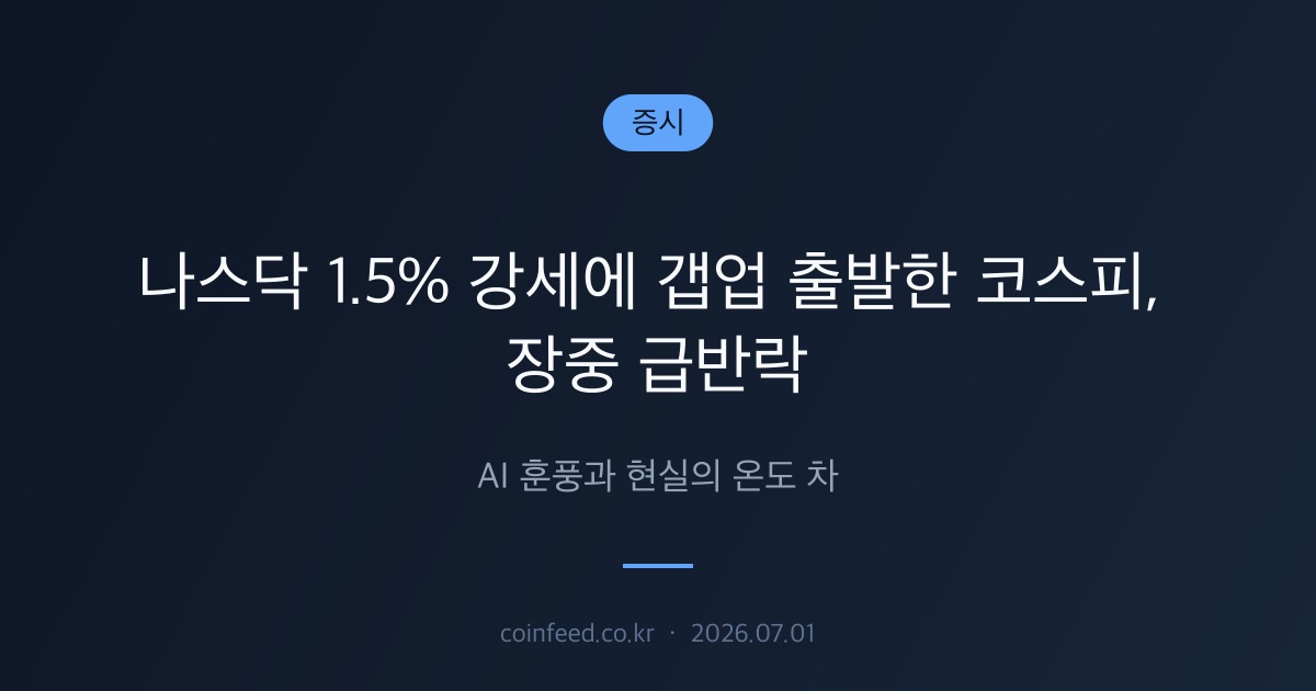 증시 시장 브리핑