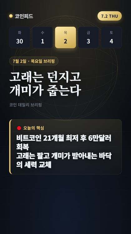 코인피드