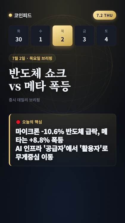 코인피드