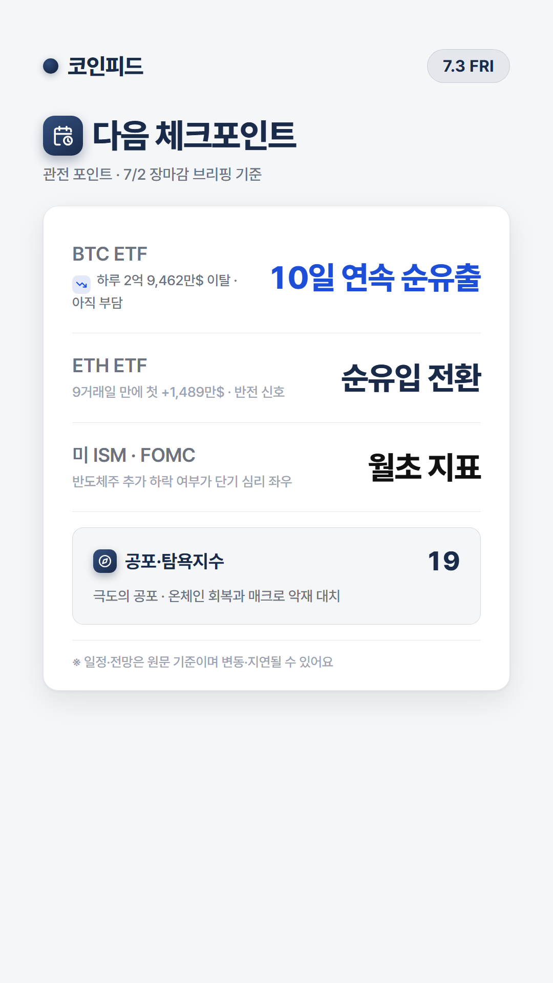 코인피드