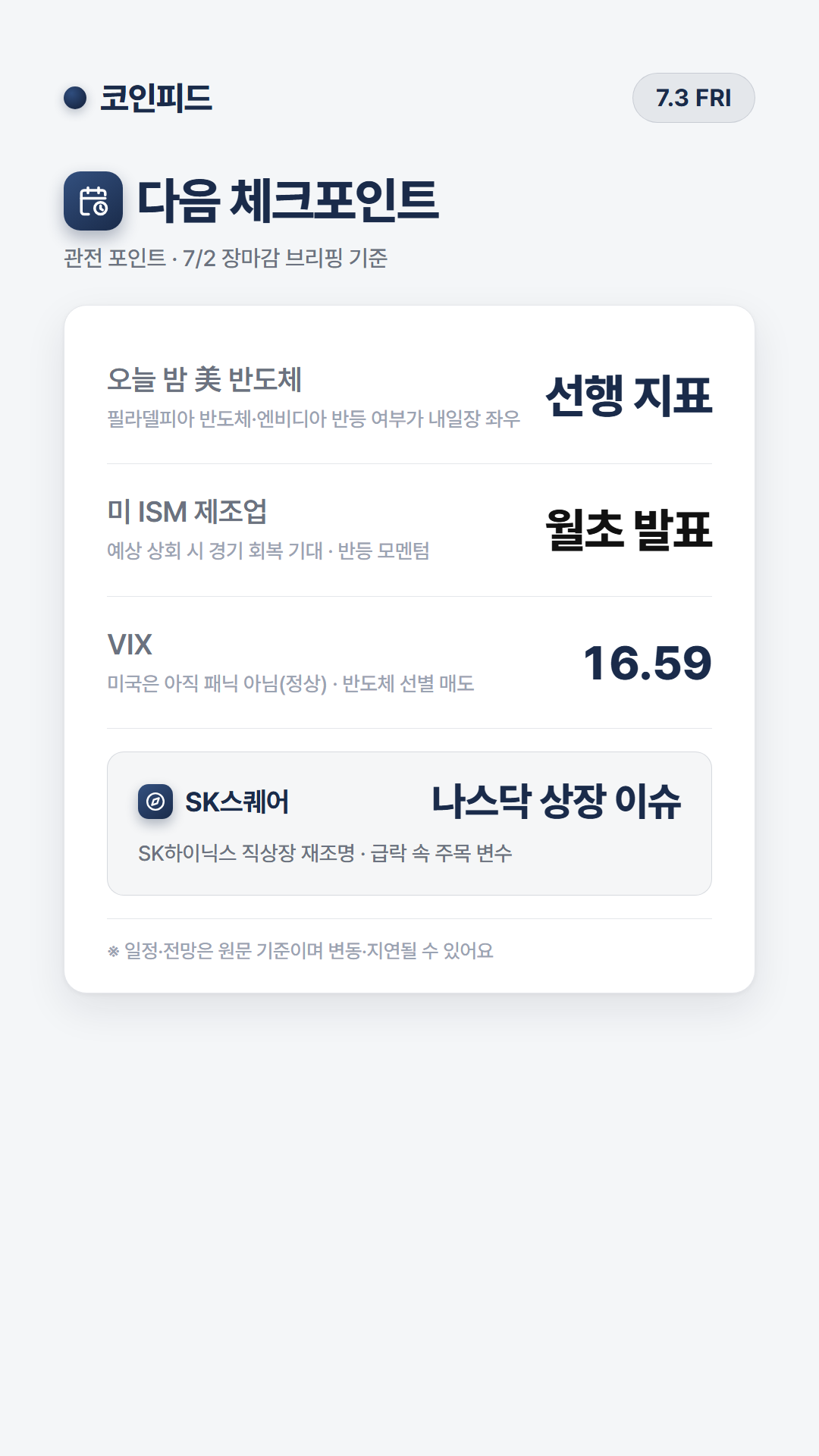 코인피드