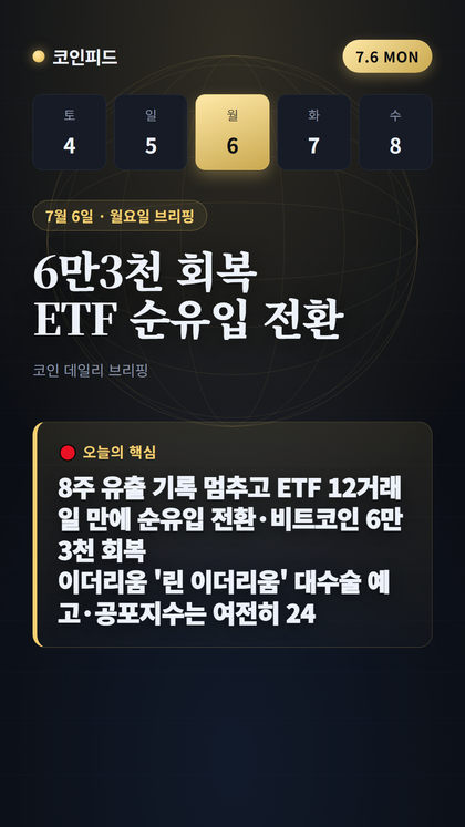 코인피드