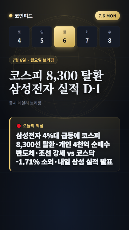 코인피드