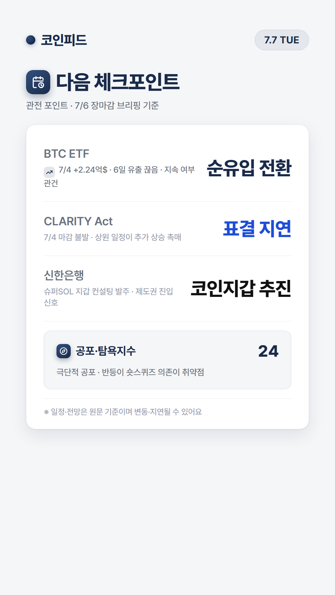 코인피드