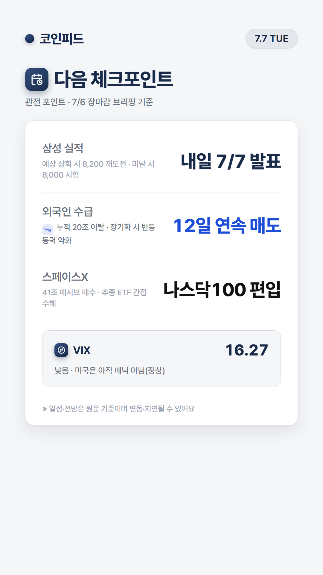 코인피드
