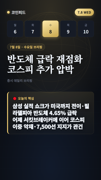 코인피드
