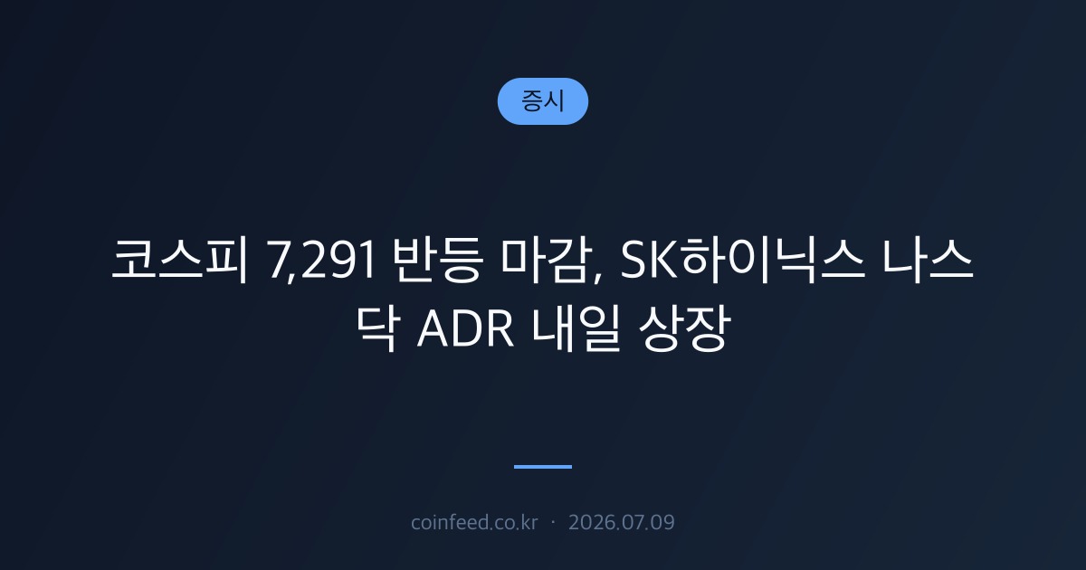증시 시장 브리핑