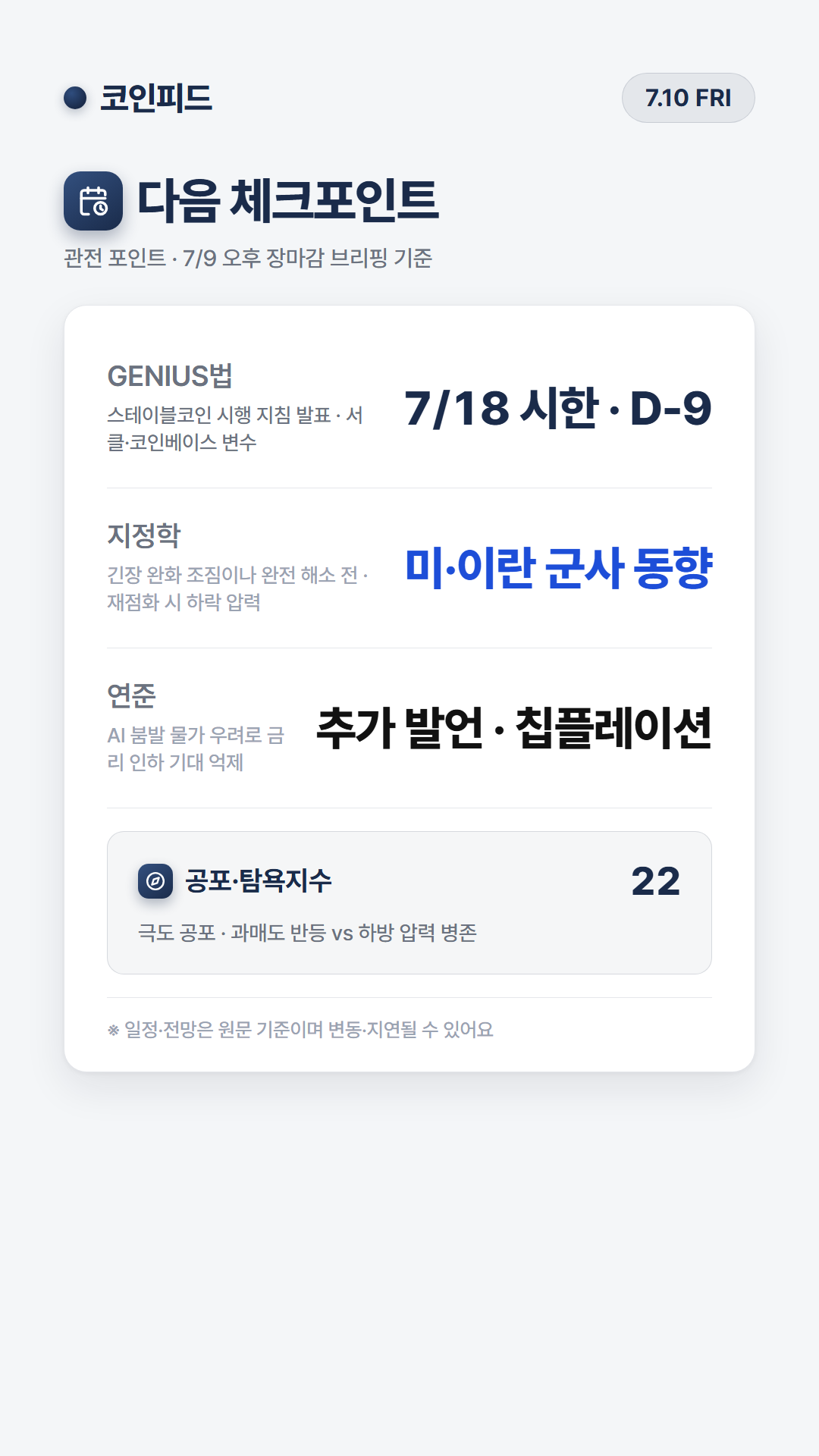코인피드