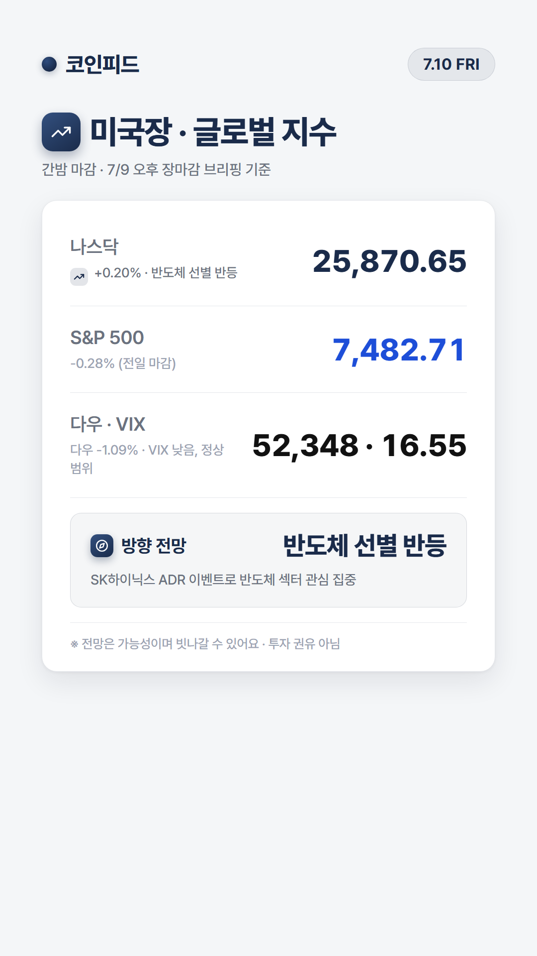 코인피드