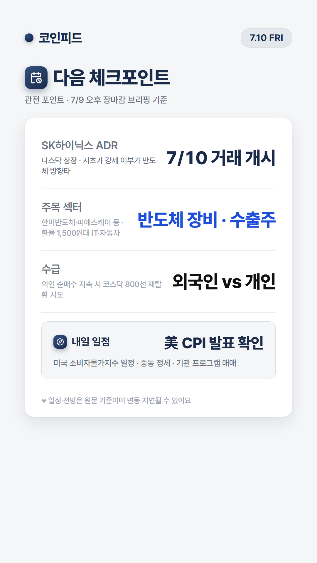 코인피드