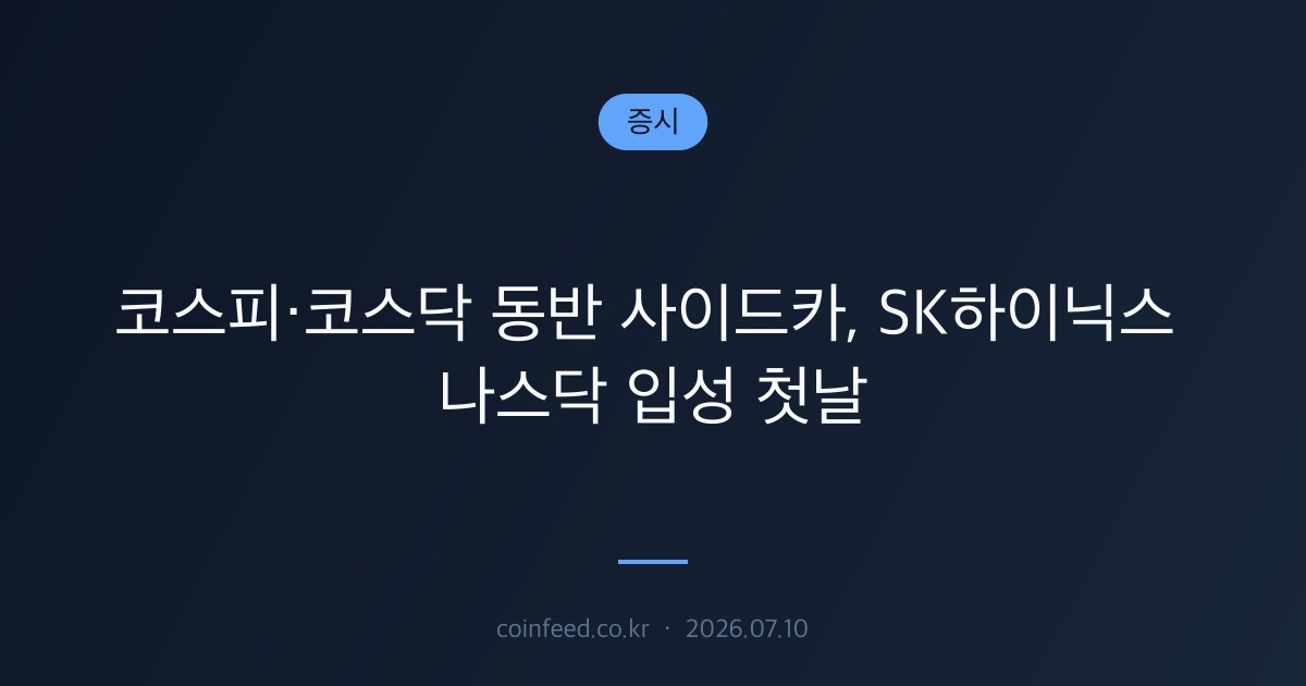 증시 시장 브리핑